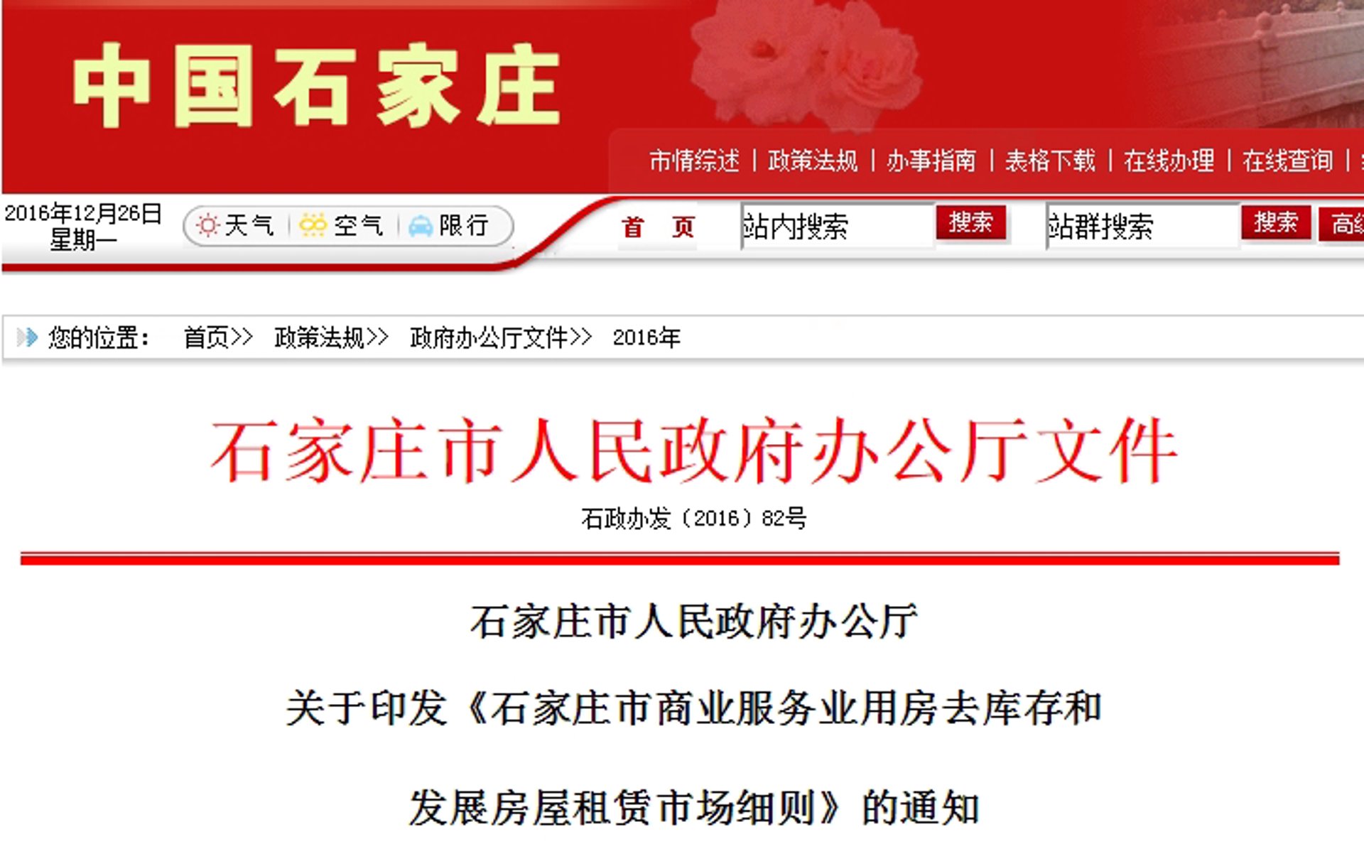 美卓健康管理