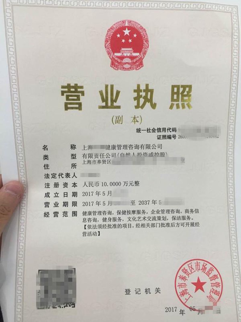 上海健康管理咨询