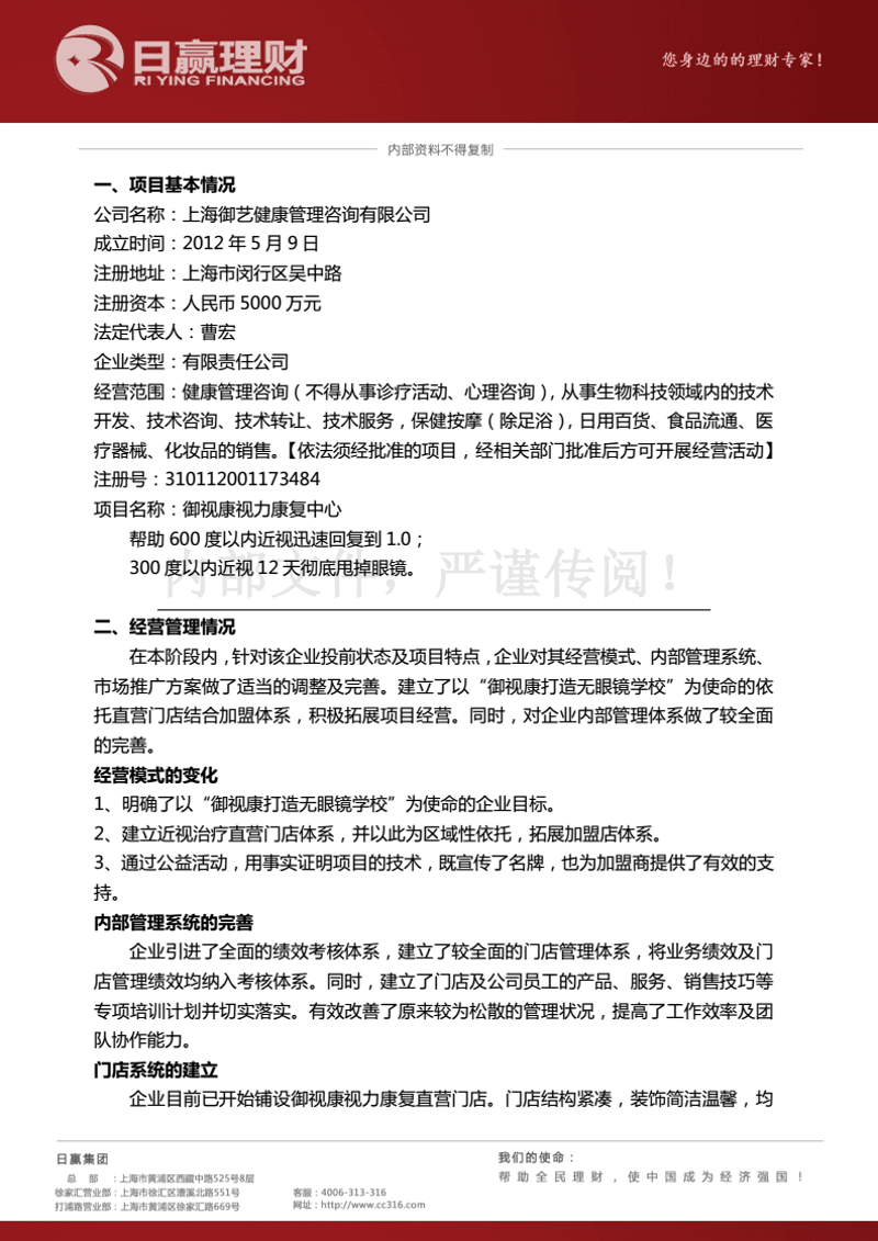 智慧选择体检套餐——一场个性化的健康之旅